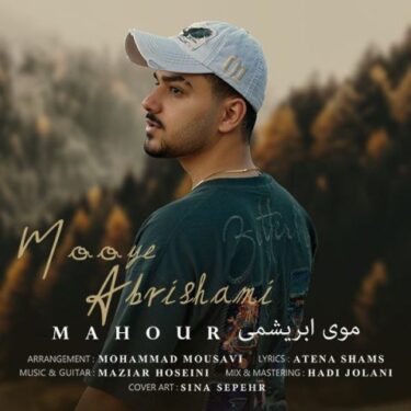 ماهور